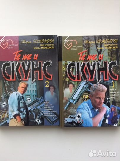 Детективы зарубежные и отечественные