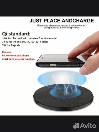 Беспроводная зарядка