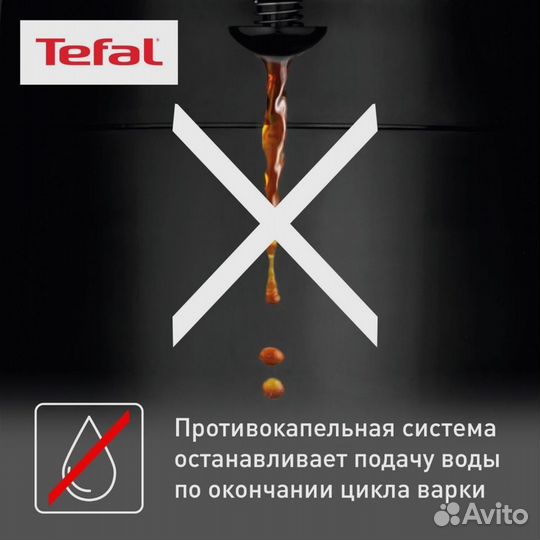 Кофеварка капельная tefal