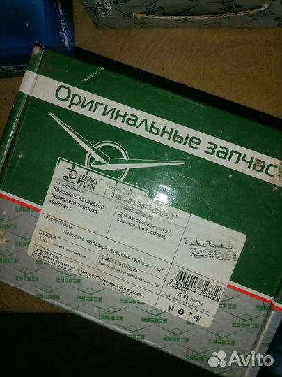 Тормозные колодки УАЗ