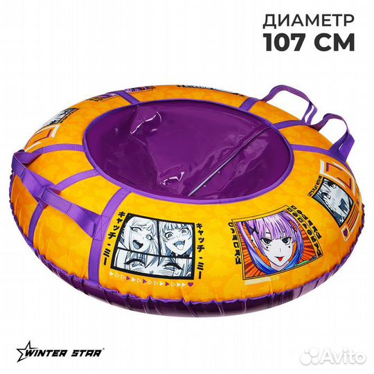 Тюбинг-ватрушка Winter Star 'Аниме', диаметр чехла