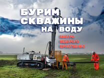 Бурение скважин без предоплаты Тайцы