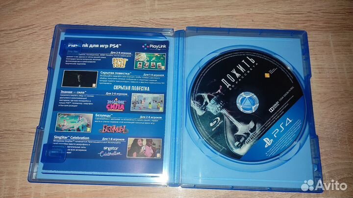 Дожить до рассвета ps4