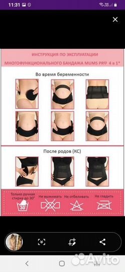 Бандаж для беременных xl