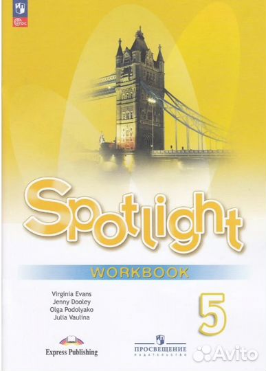 Рабочая тетрадь по английскому языку 5 класс