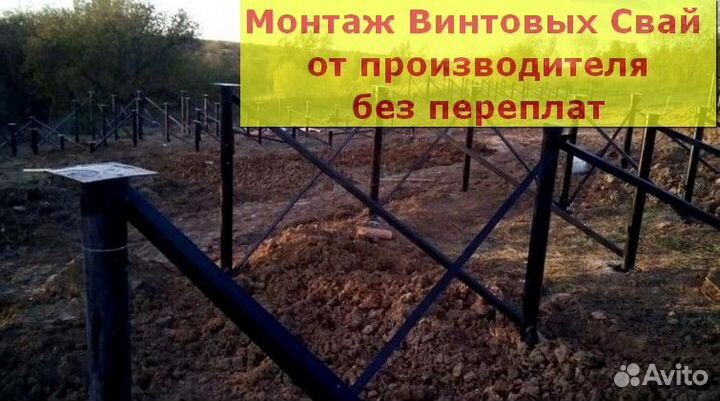 Винтовые сваи