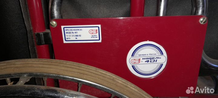 Кресло-коляска модель 401