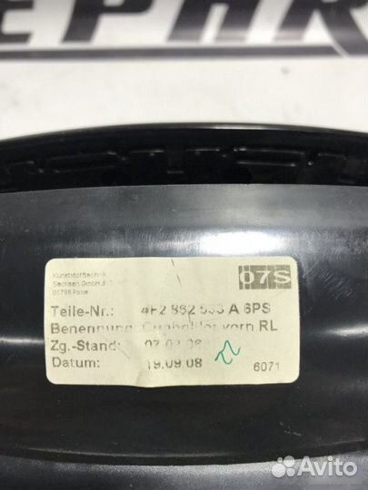 Подстаканник Audi A6 С6