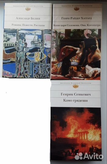 Книги Библиотека Всемирной Литературы эксмо 3