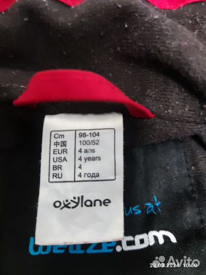 Комбинезон