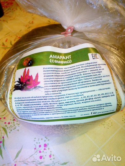 Амарант Семена