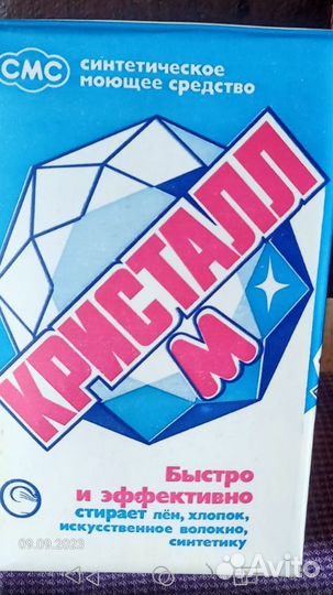 Стиральный порошок СССР