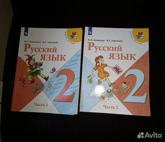 Комплект учебников 2 класс Школа России
