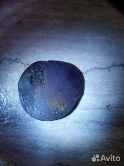 Монета надчекан герба СССР на 3 копейки ри