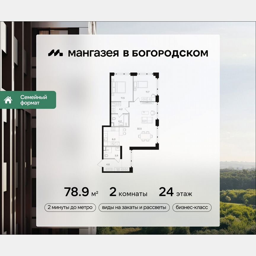 2-к. квартира, 78,9 м², 24/41 эт.