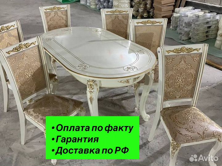 Стол со стульями