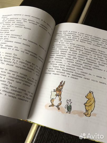 Книга Винни Пух