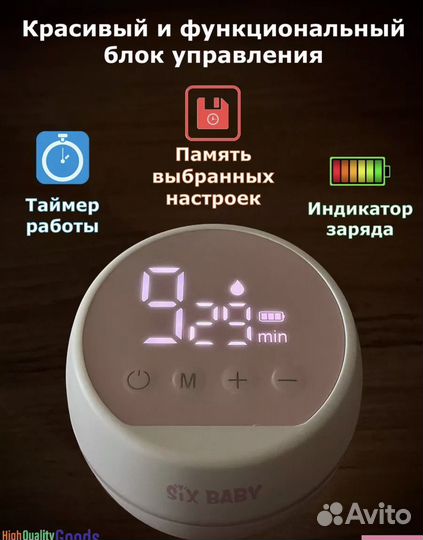 Молокоотсос электрический