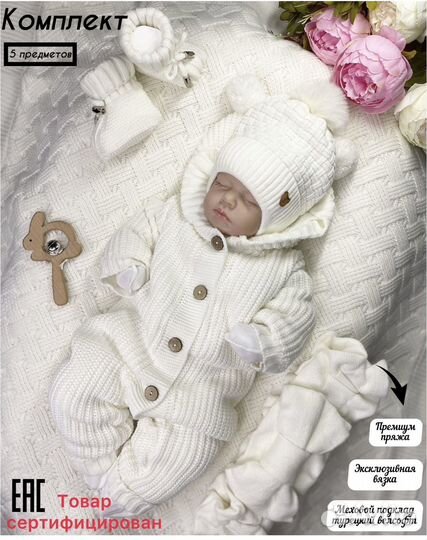 Комплект на выписку