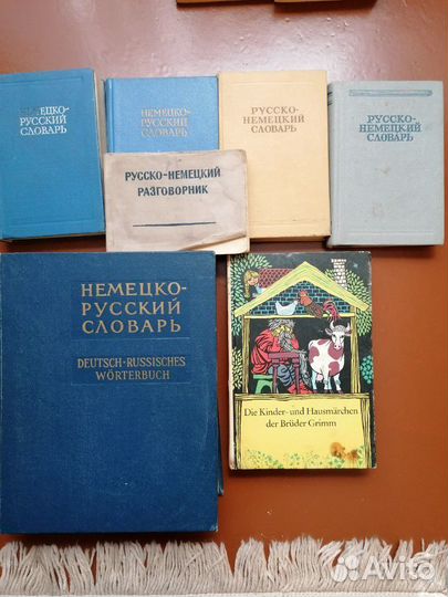 Учебники, словари, книга по немецкому языку