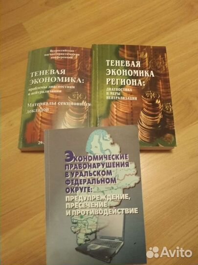 Книги по экономике