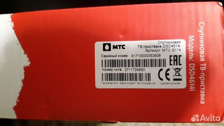 Спутниковая тв приставка МТС