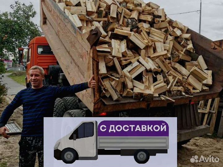 Дрова с доставкой