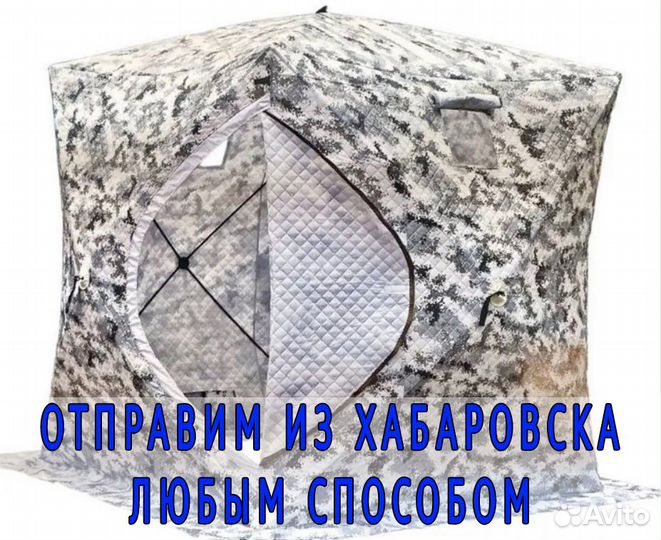 Рыболовная палатка 240*240*220