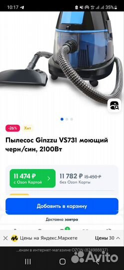 Моющий пылесос