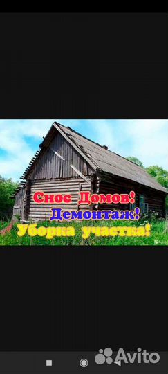 Вывоз мусора(контейнер 5 тонн)