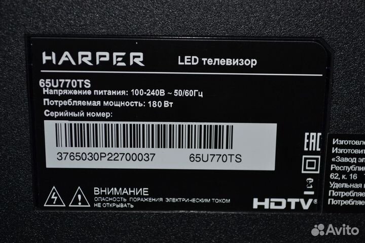 Запчасти для телевизора Harper 65U770TS