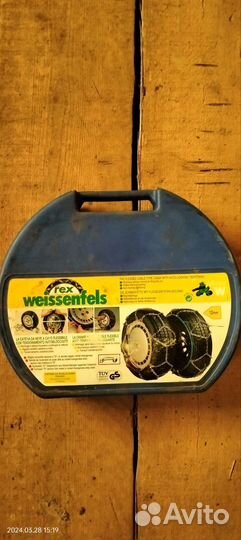 Цепи противоскольжения