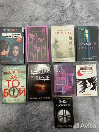 Книги триллеры