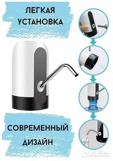 Помпа для воды электрическая