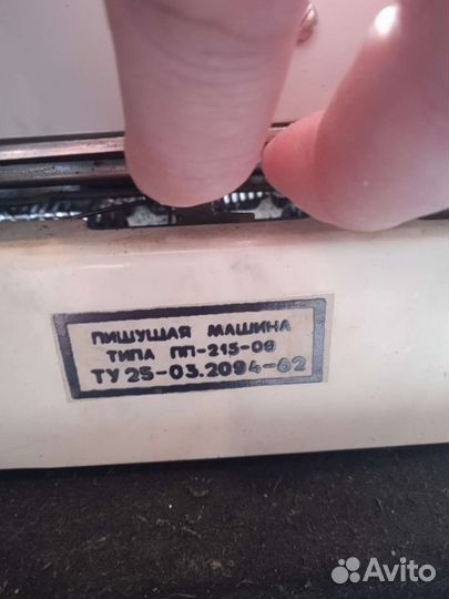 Печатная пишущая машинка