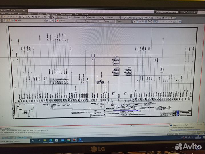 Инженер-проектировщик электрик эом, эс, эн