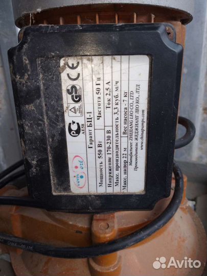 Водяная помпа