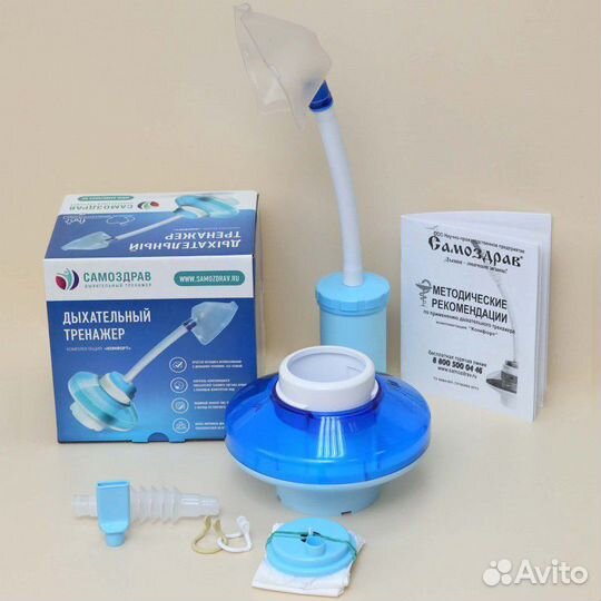 Дыхательный тренажер 