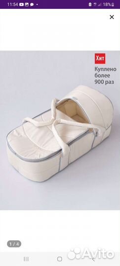 Переноска для детей