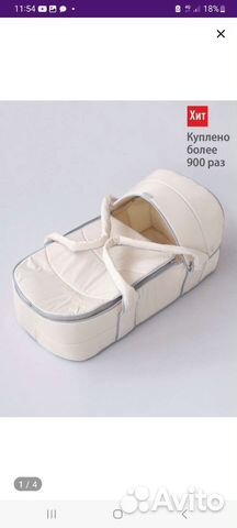 Переноска для детей