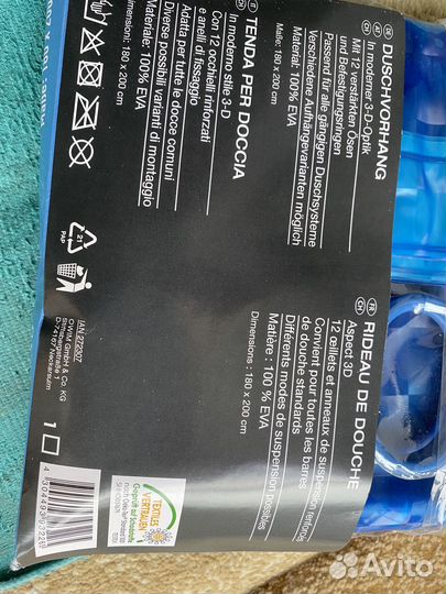 Штора для ванной