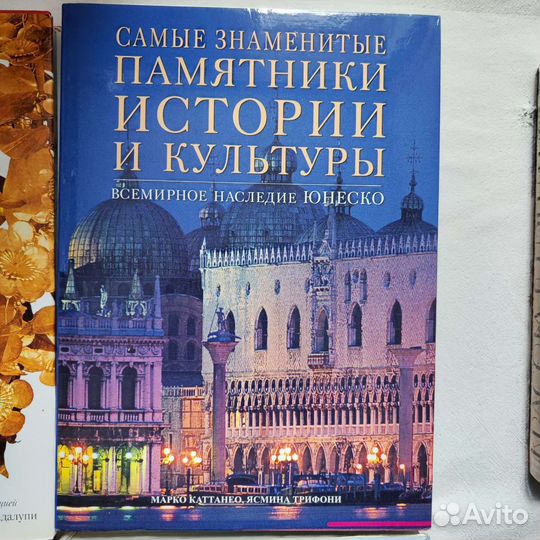 Редкие подарочные альбомы, книги