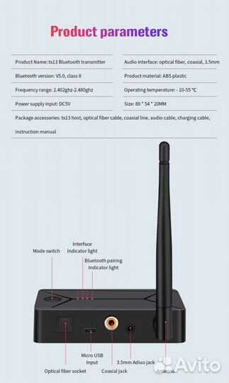 Новый Bluetooth передатчик с Toslink/Aux 3,5 мм