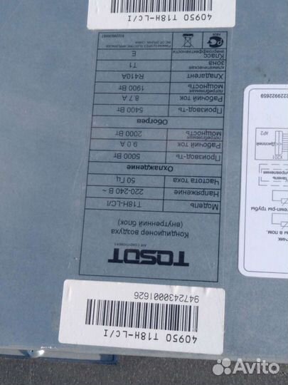 Кассетный кондиционер Tosot мод. 18 на 50 кв.м