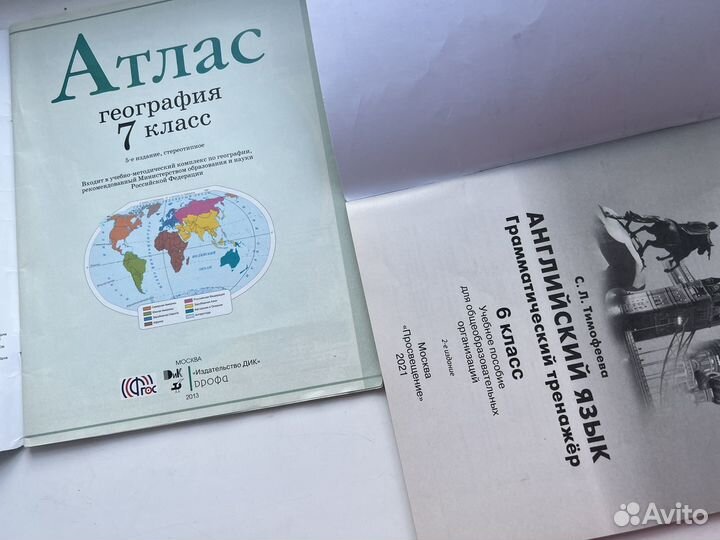 Атлас и английский в фокусе