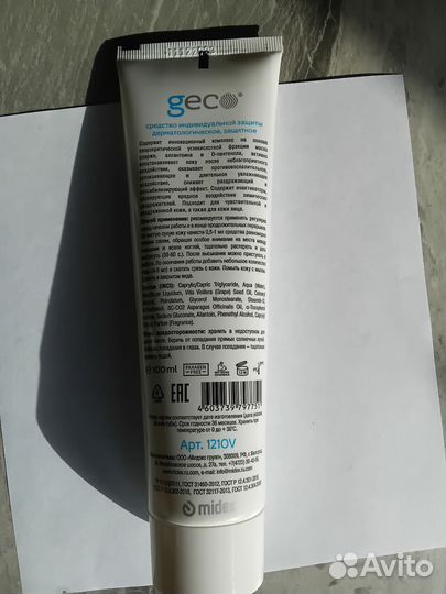 Крем защитный для кожи