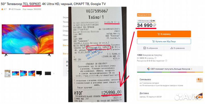Телевизоры от производителя