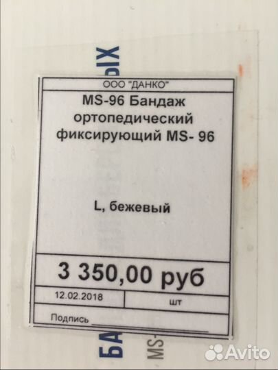 Бандаж до и послеродовой