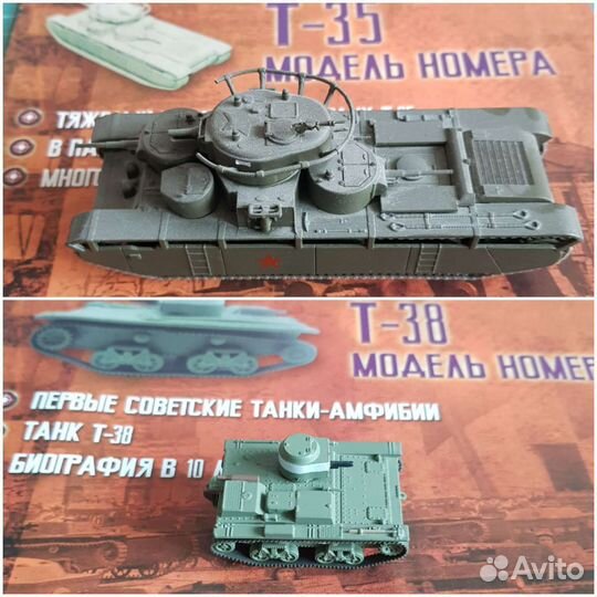 Модели для Георга русские танки 1:72