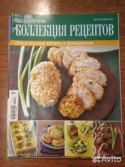 Журналы